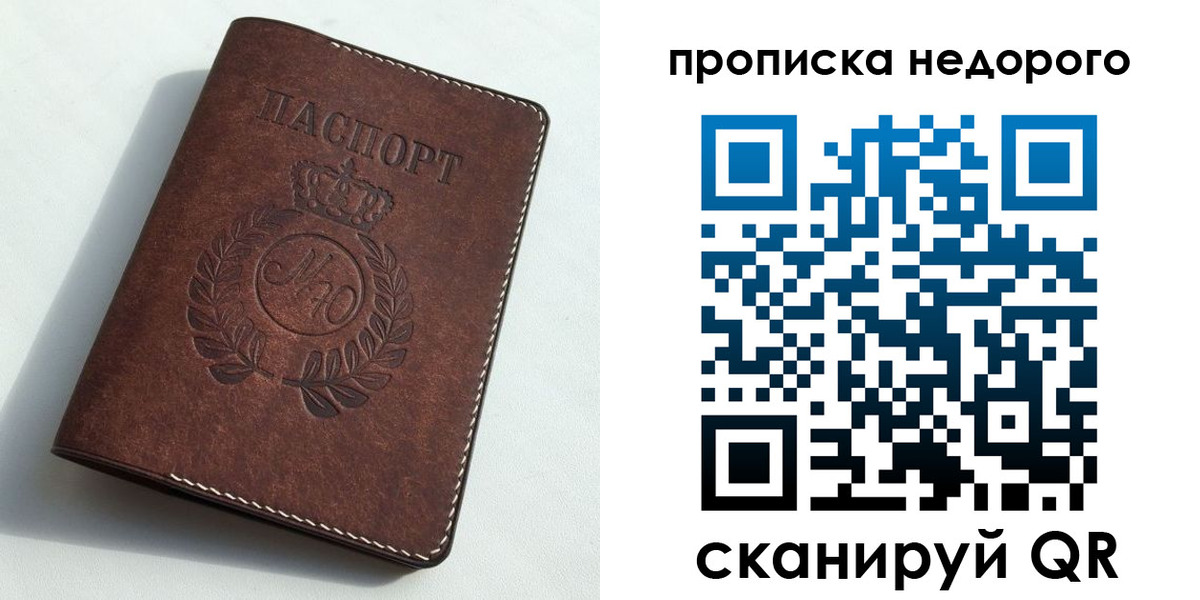 временная регистрация для школы в Тейково