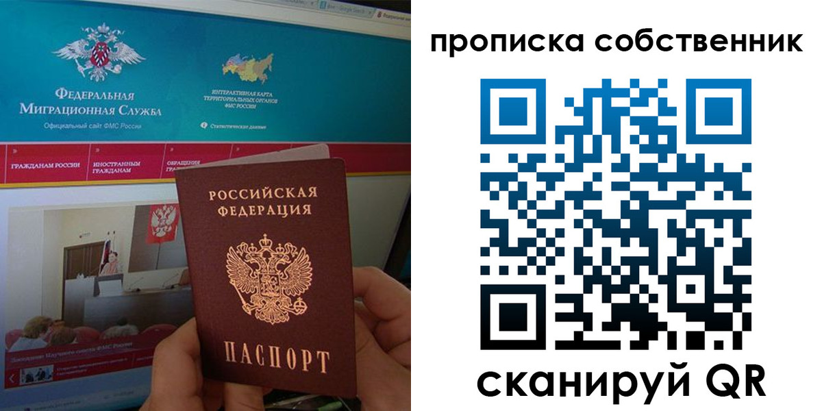 прописка в квартире в Тейково