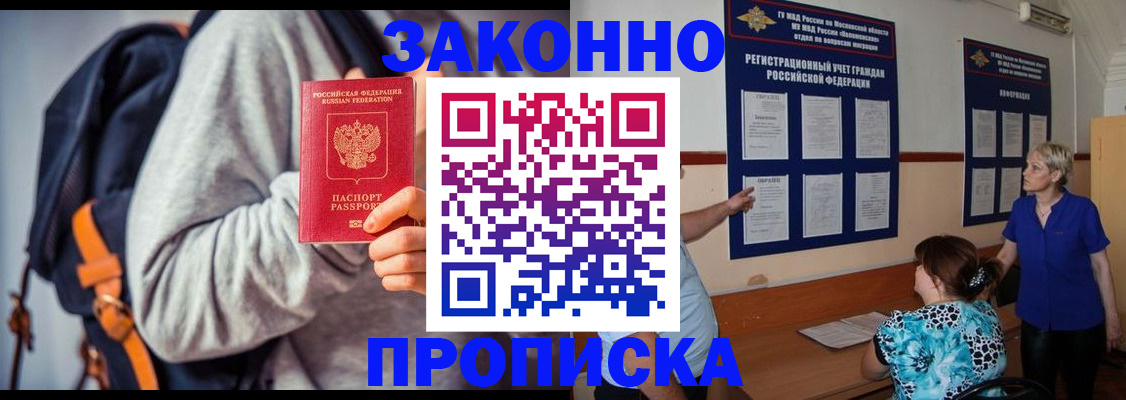 временная регистрация в Тейково