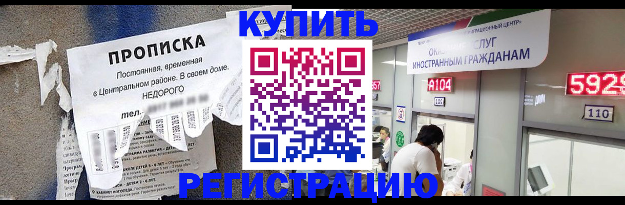 прописка в квартире в Тейково