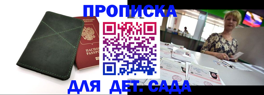 регистрация для школы в Тейково