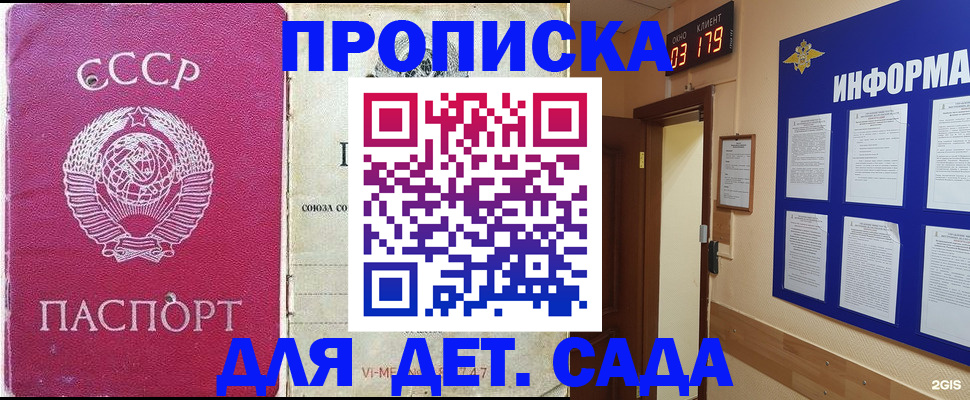 прописка ребенка в Тейково