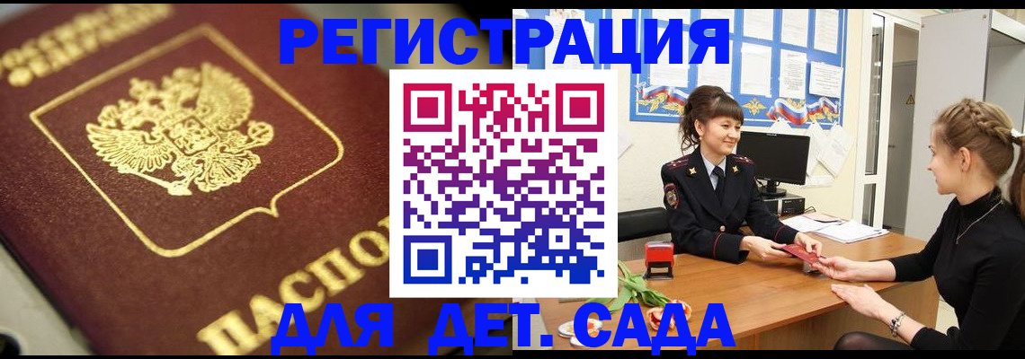 временная регистрация гарантия в Тейково