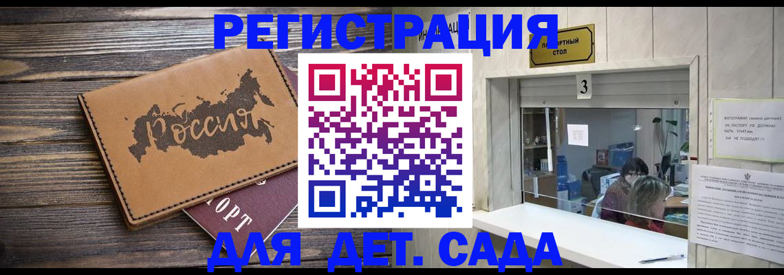 прописка в квартире в Тейково