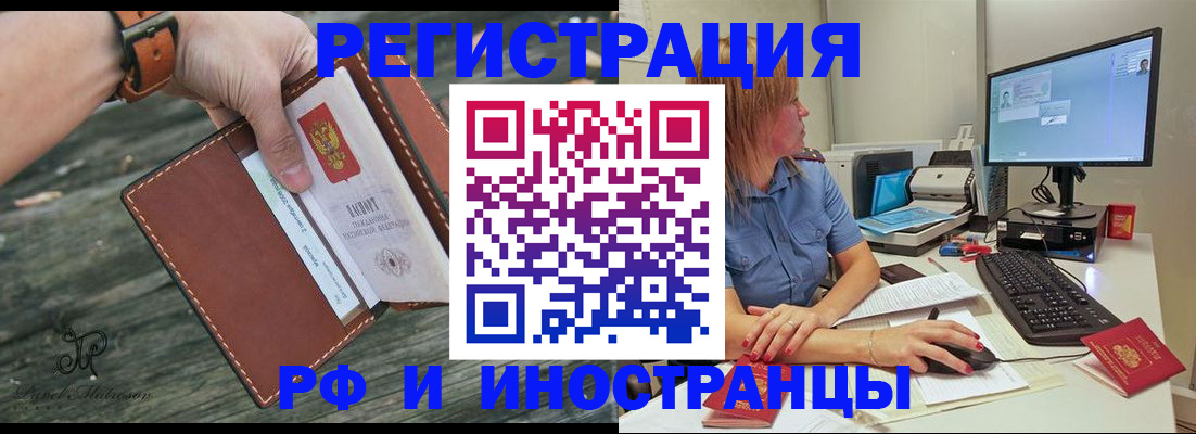 временная регистрация собственник в Тейково