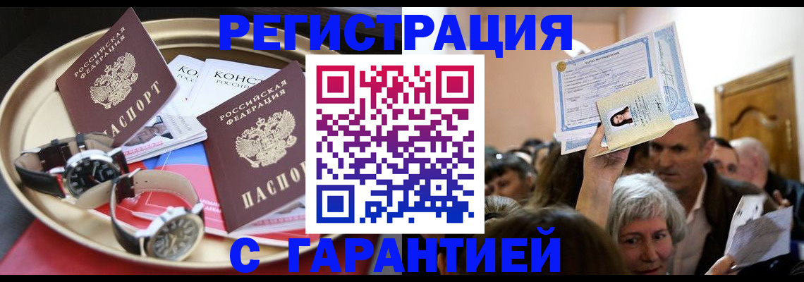 временная регистрация для школы в Тейково
