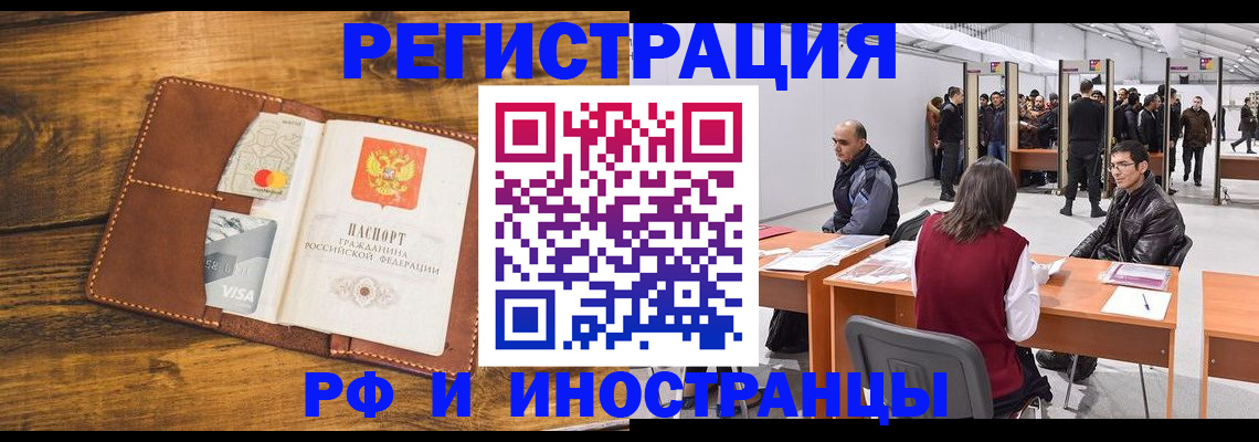 временная регистрация для школы в Тейково